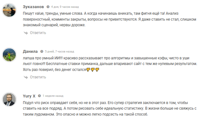 жалобы Value AI жалобы Value AI