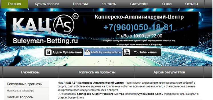 Адель Сулейманов