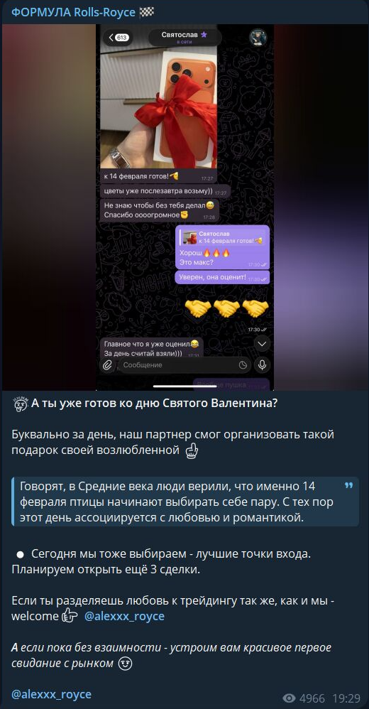 Aleks Rois отзывы