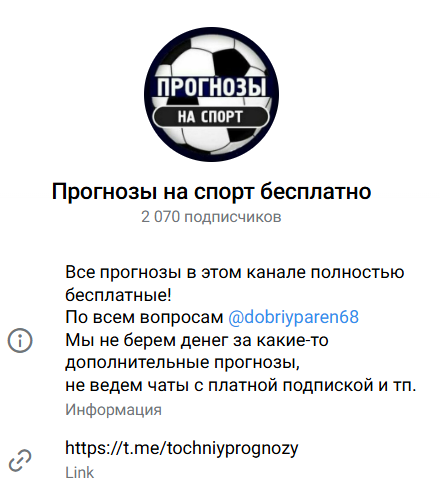 аналитик tochniyprognozy