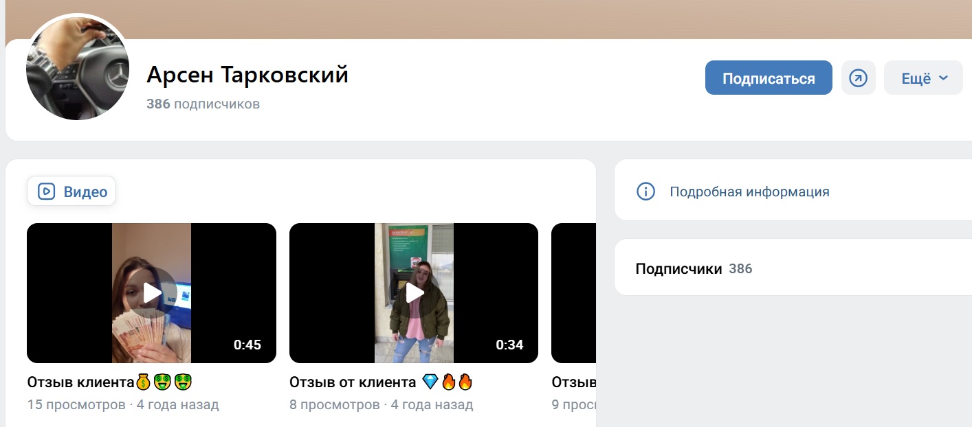 Арсен Тарковский отзывы