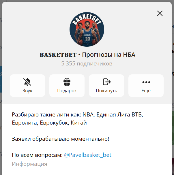 BASKETBET отзывы