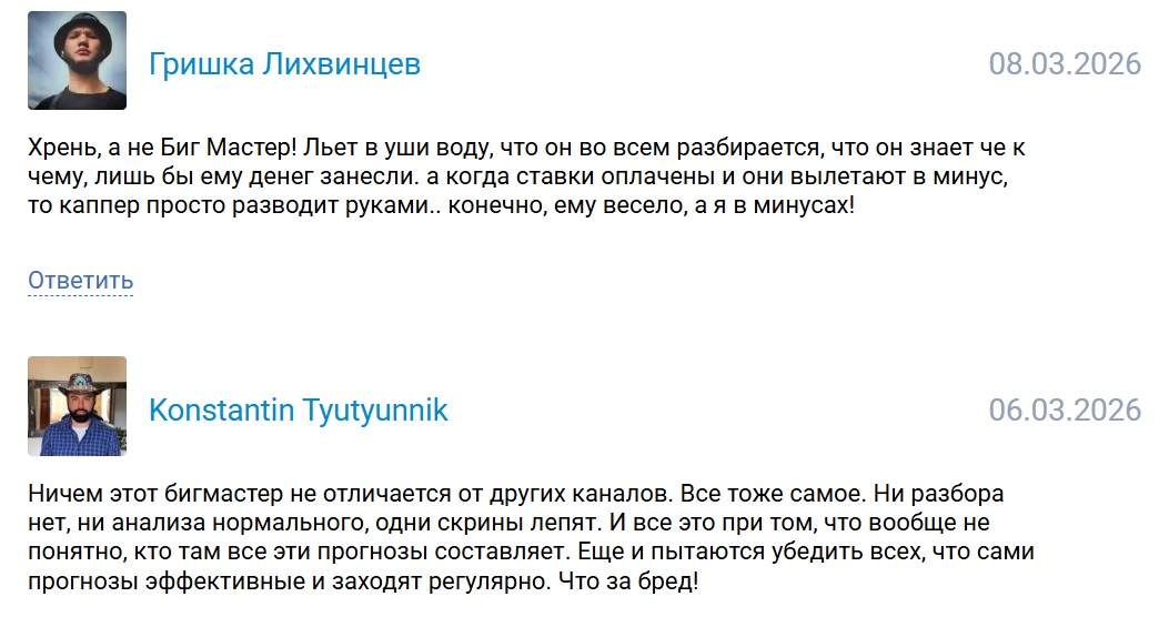 beinoni каппер