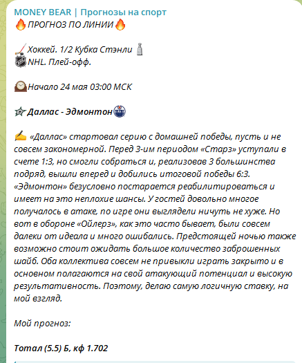 Бесплатный прогноз с описанием