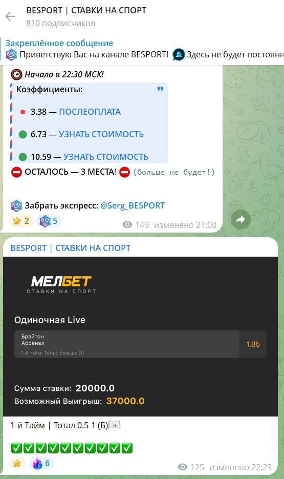 BESPORT каппер