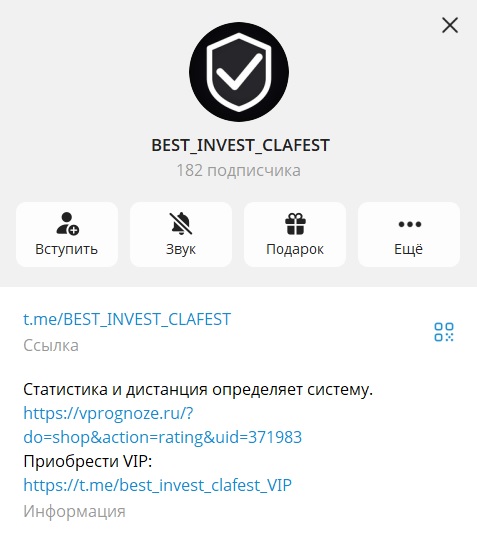 Best Invest Clafest отзывы