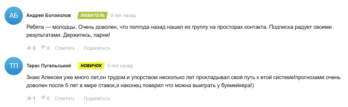 Best Invest Clafest Vip каппер