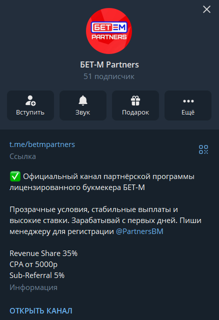 Bet M Partners телеграмм