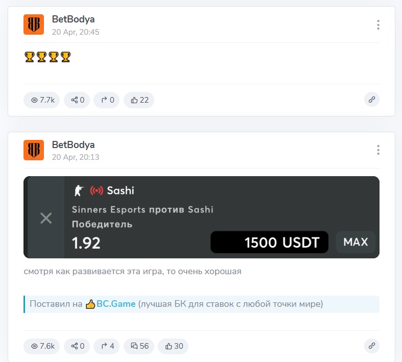 BetBodya каппер