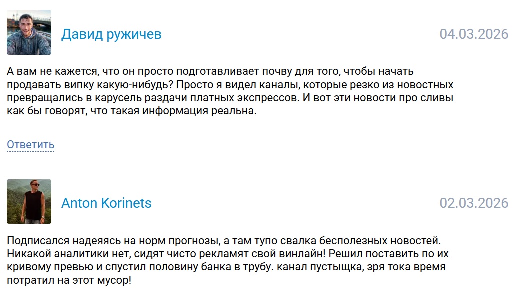 BetTwit телеграмм канал