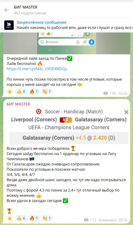 БИГ MASTER каппер