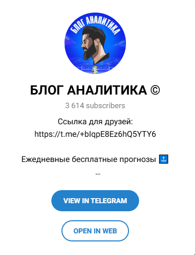 блог аналитика