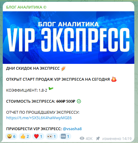 блог аналитика телеграмм канал