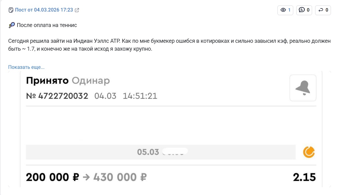 Блог Рубиновой каппер
