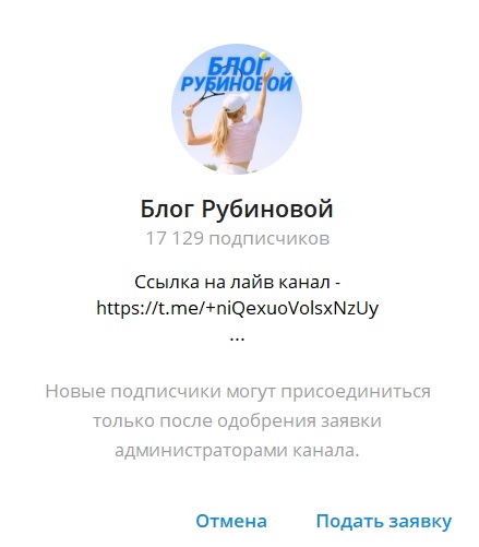 Блог Рубиновой отзывы