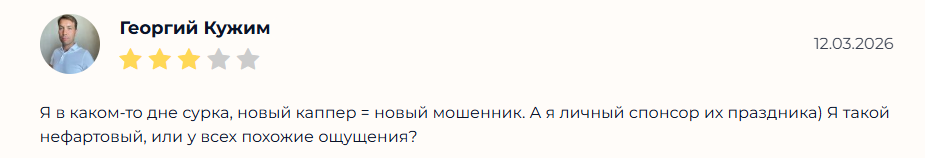 Brazilec каппер