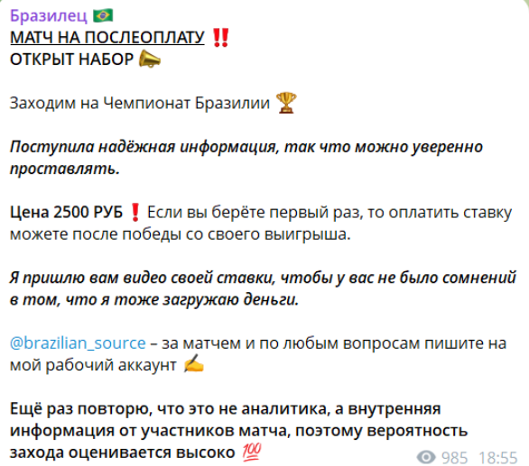 Brazilian_source отзывы