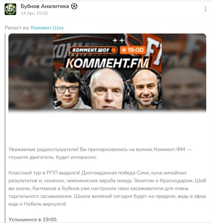 Бубнов | Аналитика ⚽️ каппер
