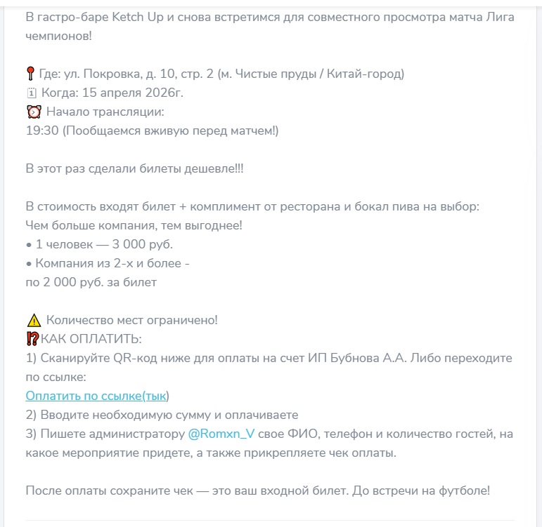 Бубнов | Аналитика ⚽️ телеграмм канал