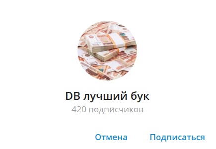 DB лучший бук отзывы DB лучший бук отзывы