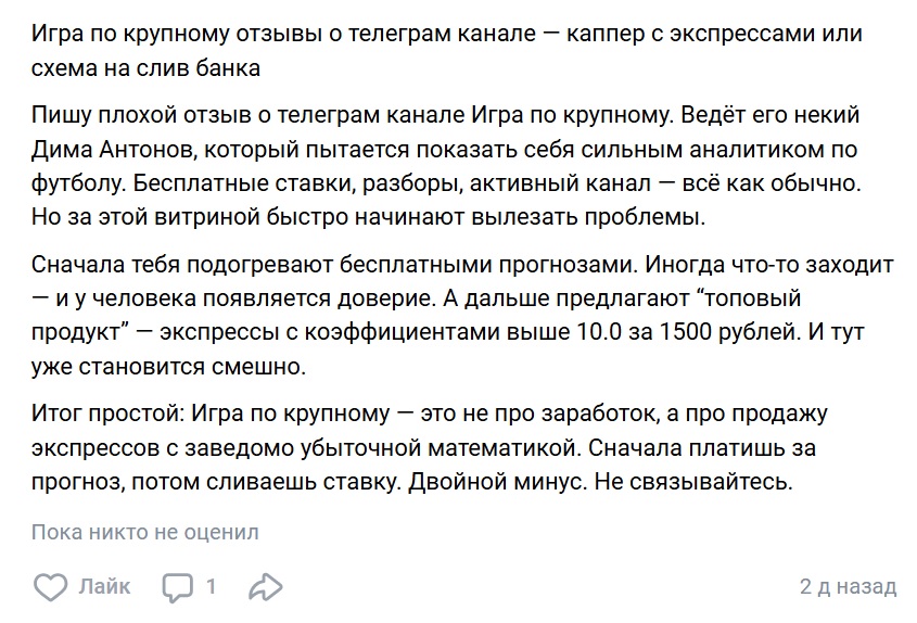 Дима Антонов каппер Дима Антонов каппер