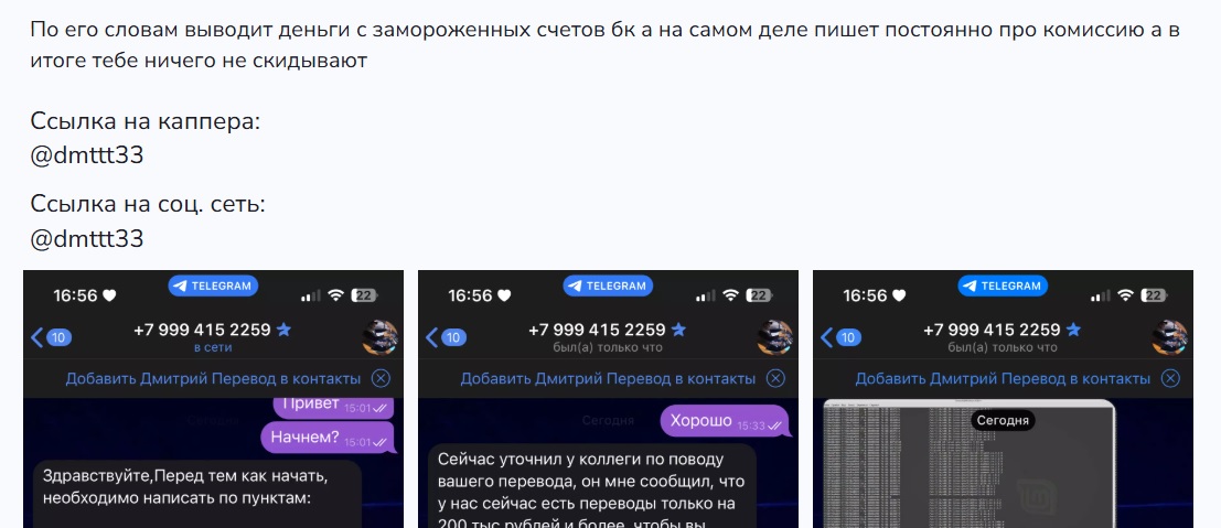 Дмттт33 каппер