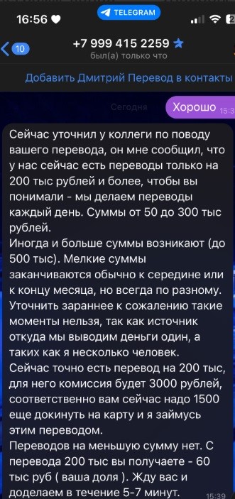 dmttt33 телеграмм канал