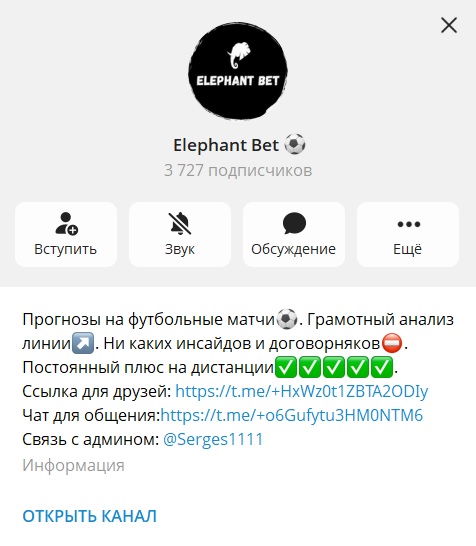 Elephant Bet отзывы