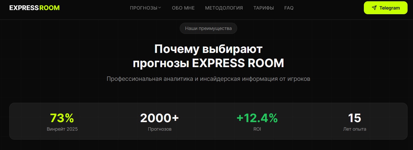 express room каппер