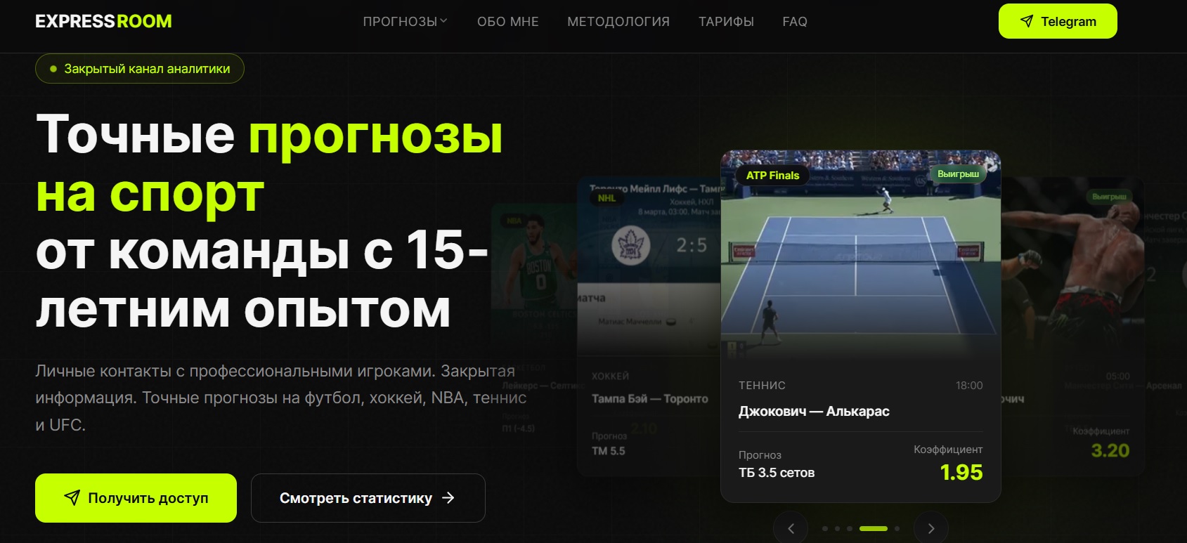 express room отзывы