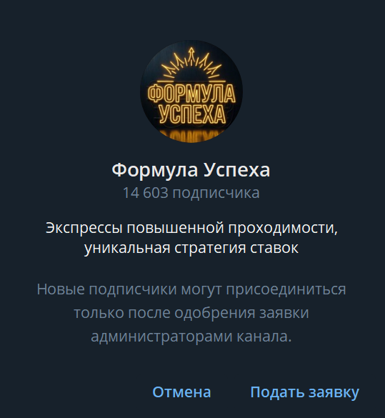 Формула Успеха отзывы