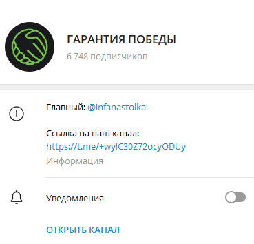 Гарантия победы Гарантия победы