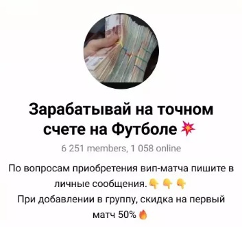 Goodmany Donmatsh9777 каппер