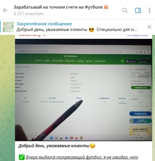 Goodmany Donmatsh9777 телеграмм канал
