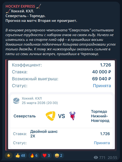 Hockey Express отзывы