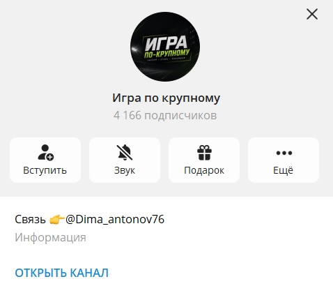 Игра по крупному отзывы Игра по крупному отзывы