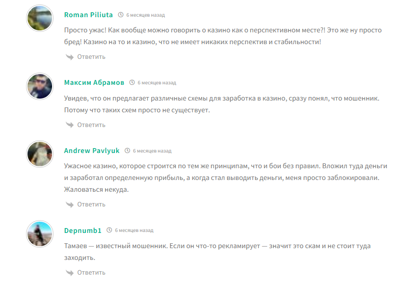 игра ракетка асхаба тамаева