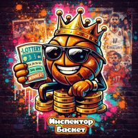 Инспектор Баскет