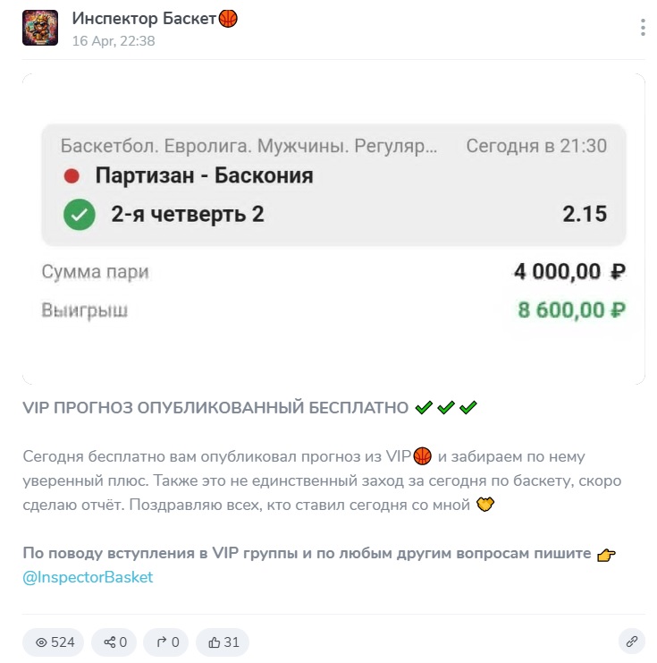 Инспектор Баскет каппер