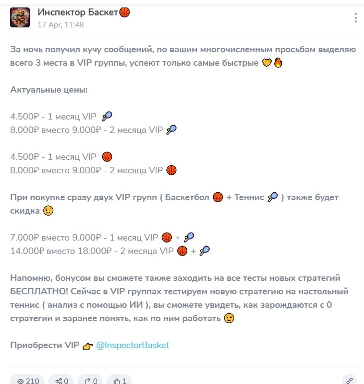 Инспектор Баскет телеграмм канал