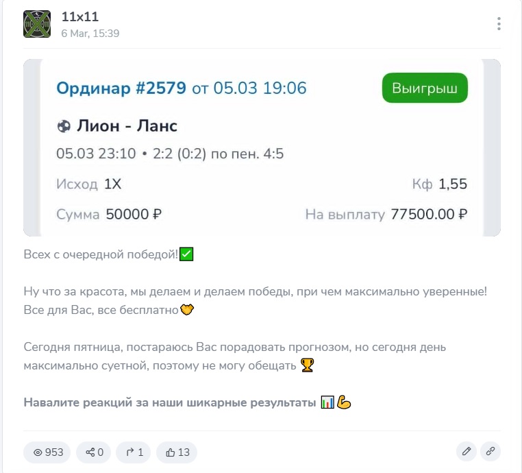 Каппер Артем 11х11 каппер Каппер Артем 11х11 каппер