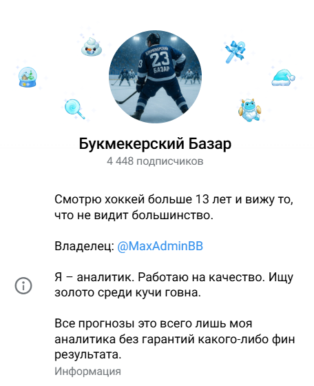 каппер @MaxAdminBB каппер @MaxAdminBB
