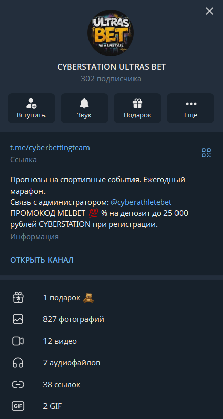 Марафон NHL/STENLY до 1 млн телеграмм