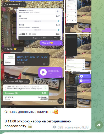 Миллионы на Хоккее