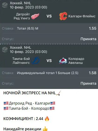 Миллионы на Хоккее