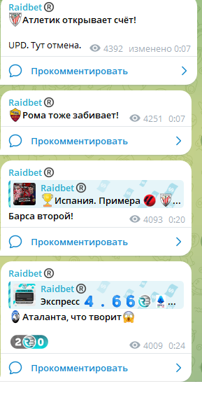 Мониторинг матчей онлайн