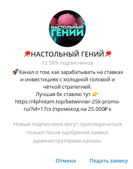 🏓НАСТОЛЬНЫЙ ГЕНИЙ🏓 отзывы