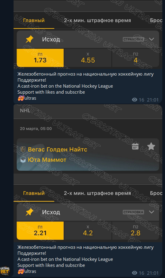 Nhl отзывы
