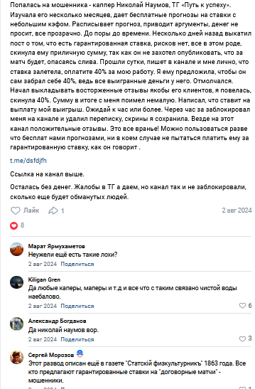 Николай Наумов собственной персоной
