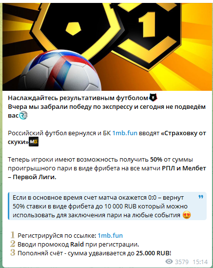 Очередная реклама бк